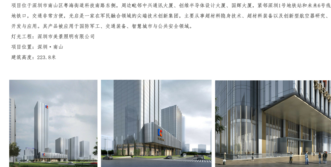 光启未来01.jpg